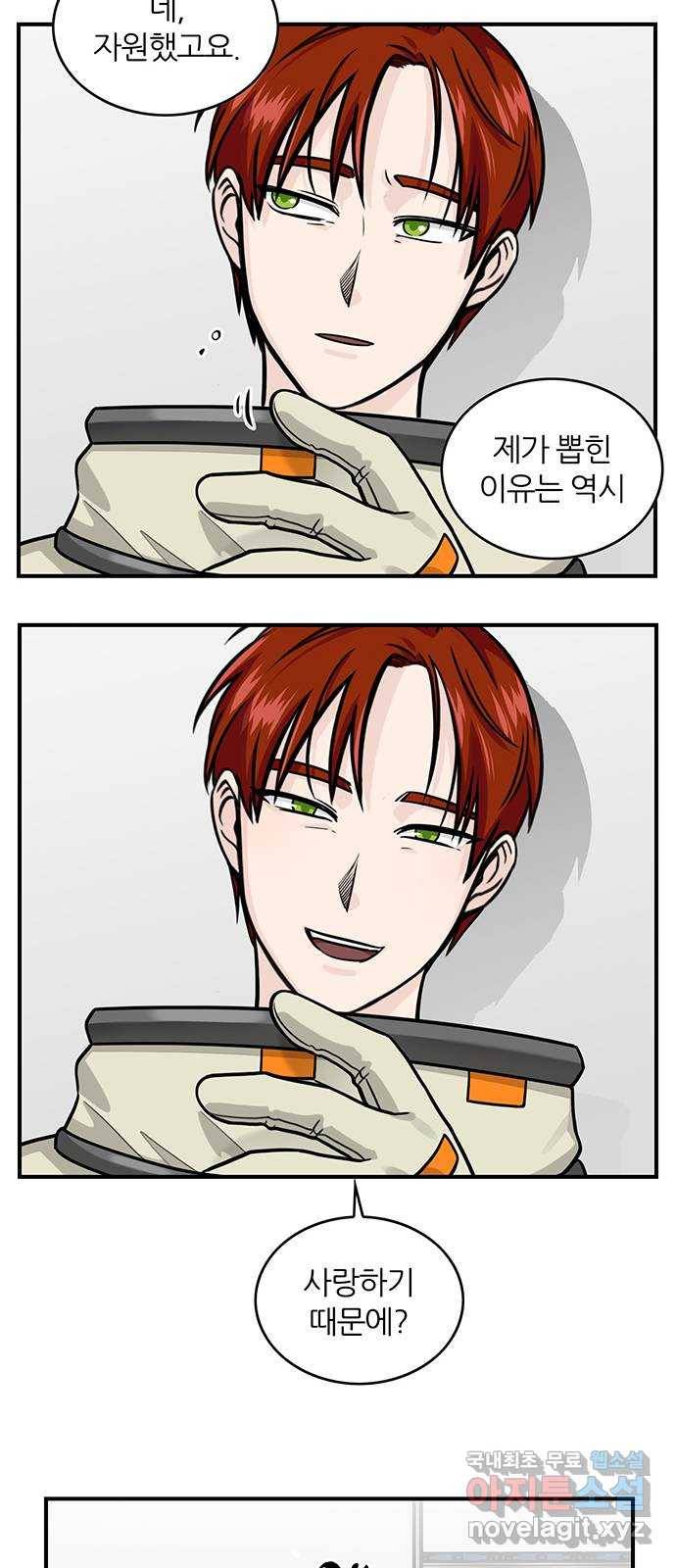 마계인섬 마지막화 늘 감사했어요 12