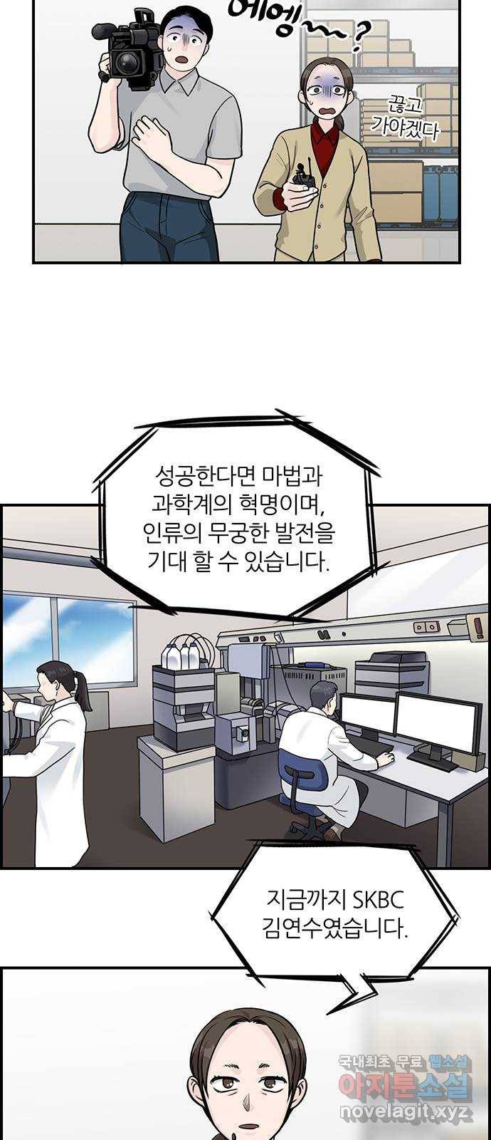 마계인섬 마지막화 늘 감사했어요 13