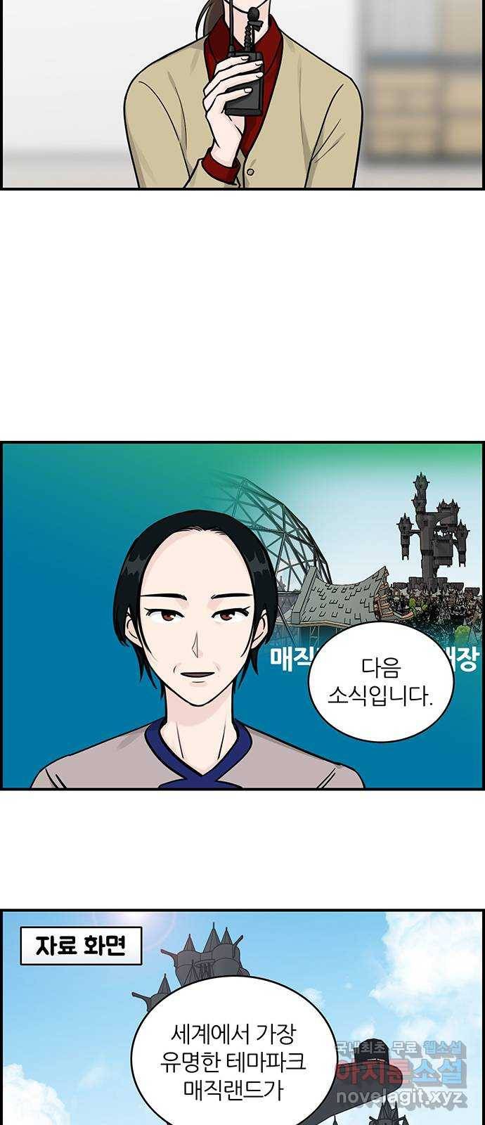 마계인섬 마지막화 늘 감사했어요 14