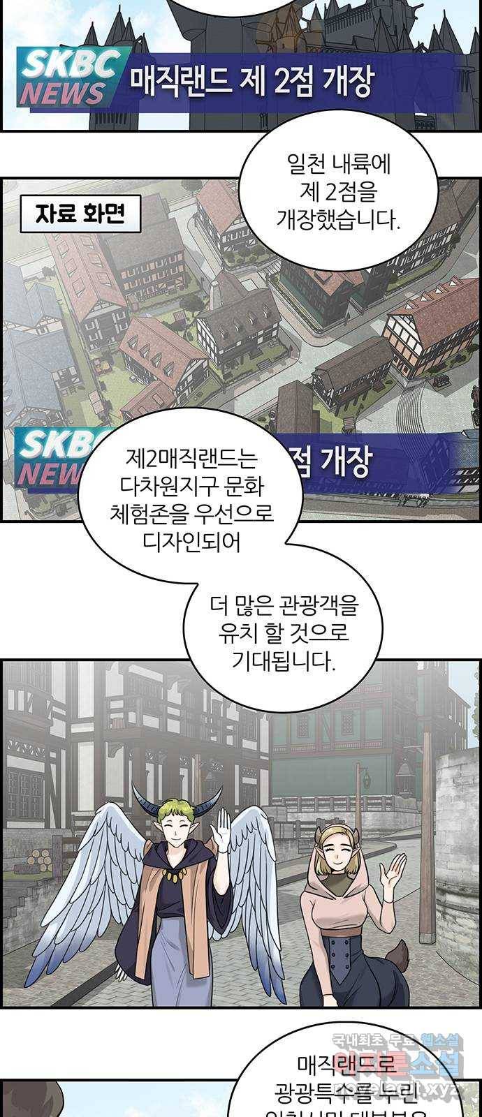 마계인섬 마지막화 늘 감사했어요 15