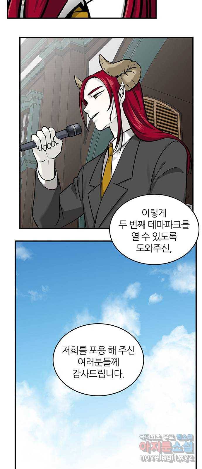 마계인섬 마지막화 늘 감사했어요 18