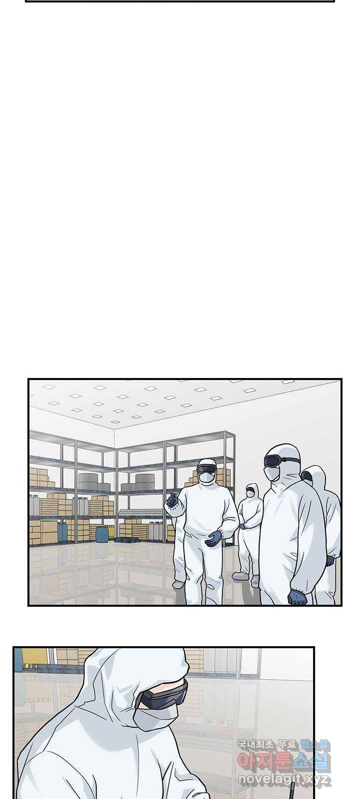 마계인섬 마지막화 늘 감사했어요 19