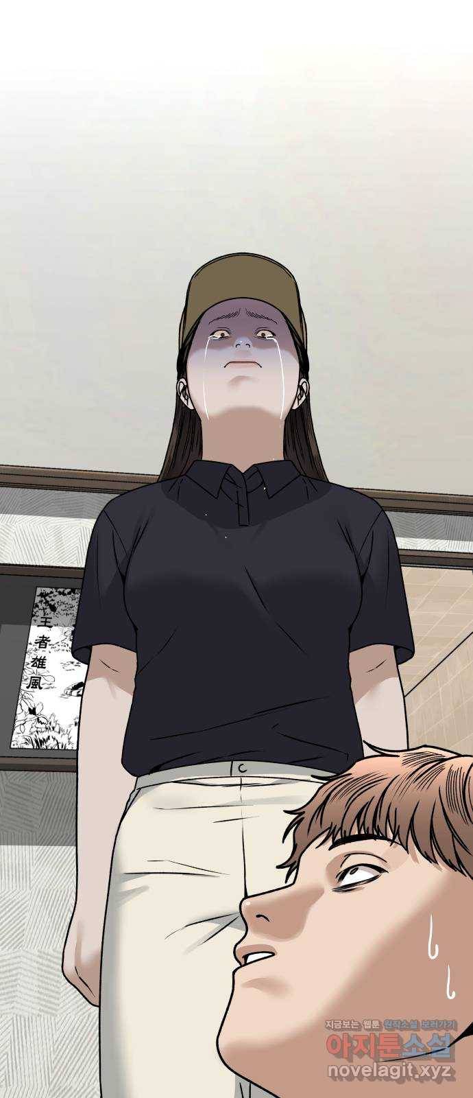 부캐인생 28화 뜨거운 밤 1