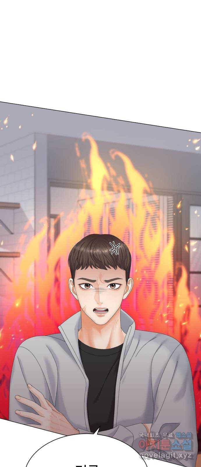 순수한 동거생활 6화 1
