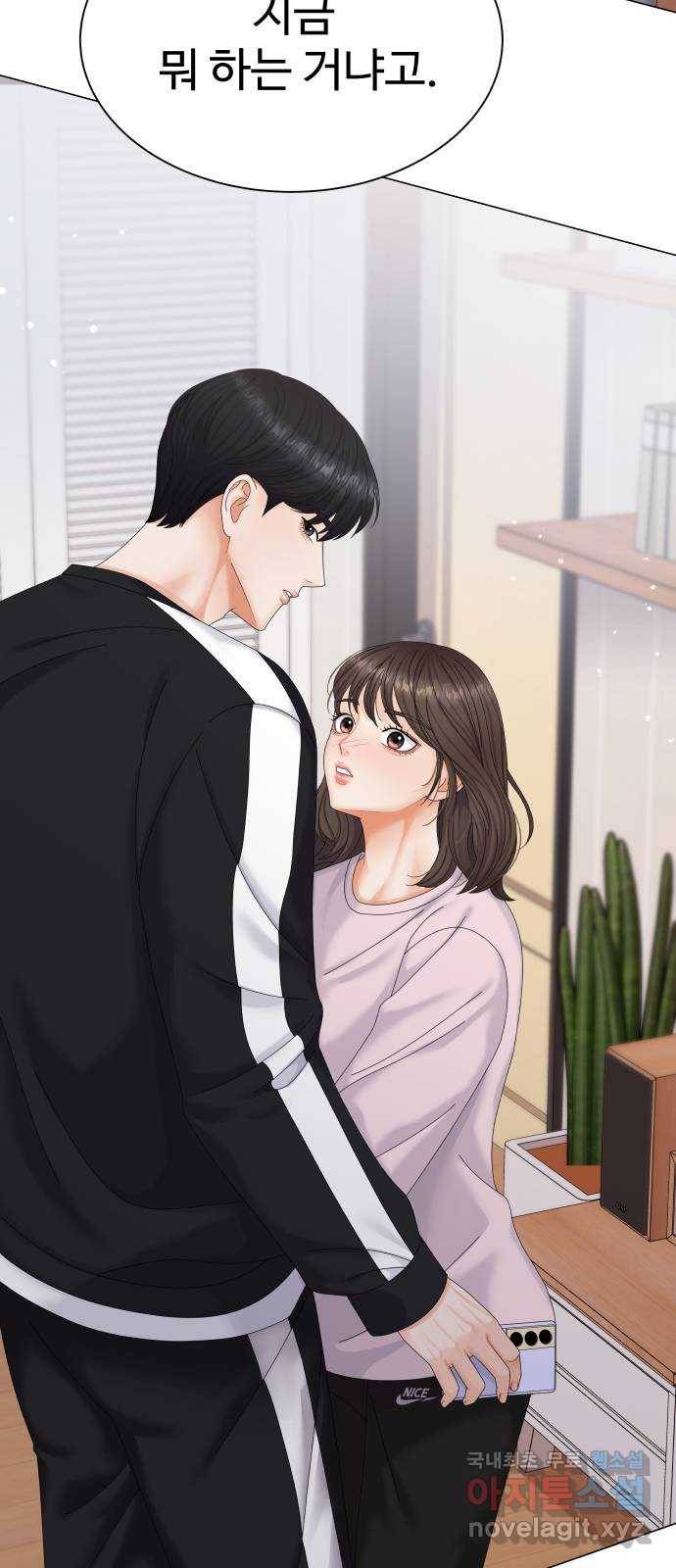 순수한 동거생활 6화 2