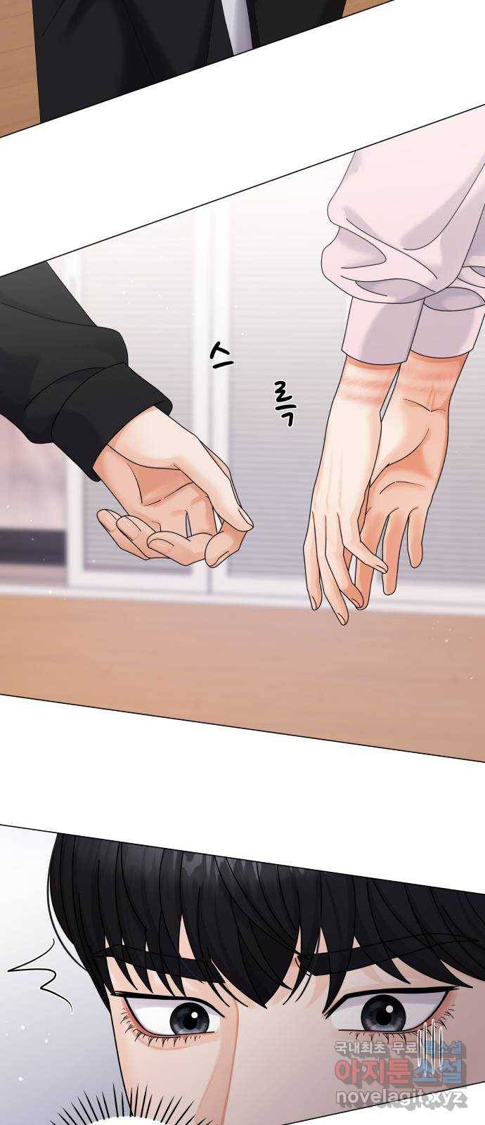 순수한 동거생활 6화 3