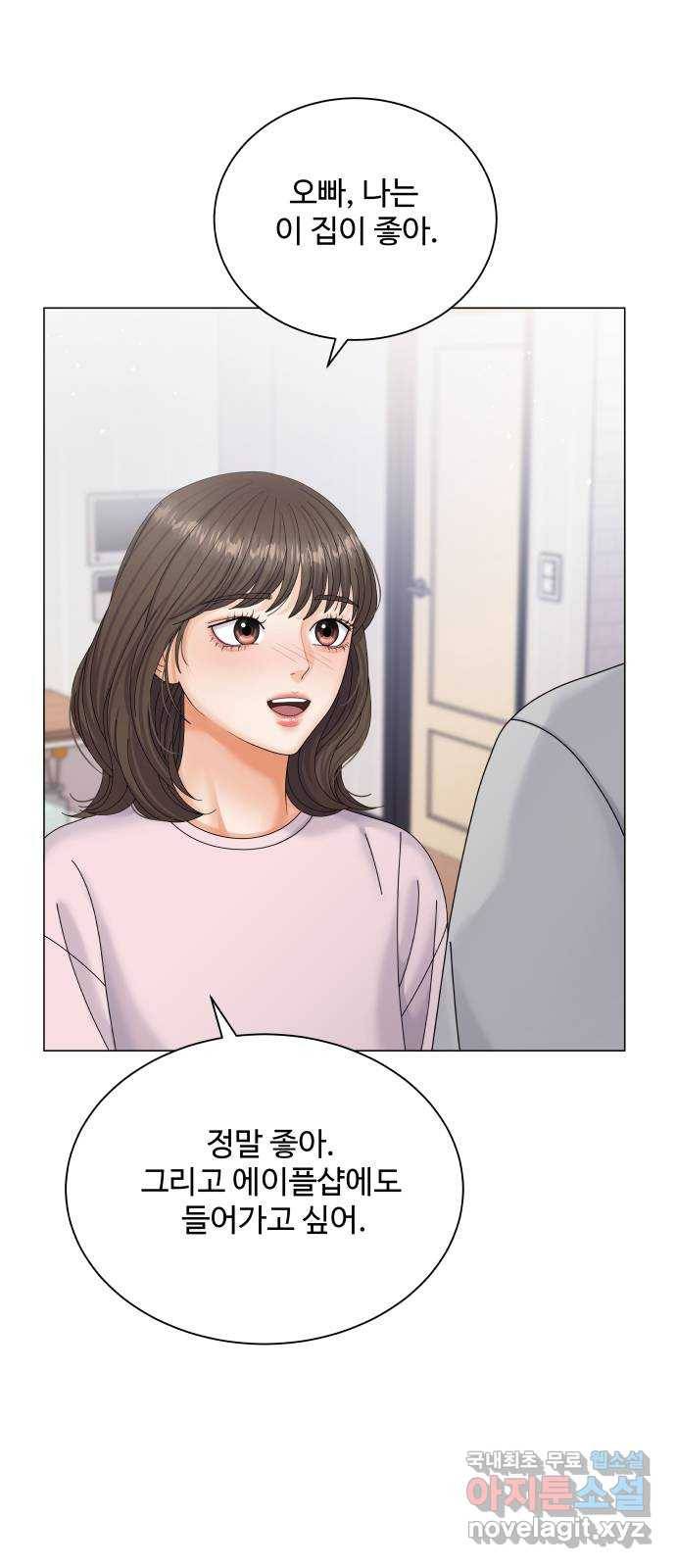 순수한 동거생활 6화 12