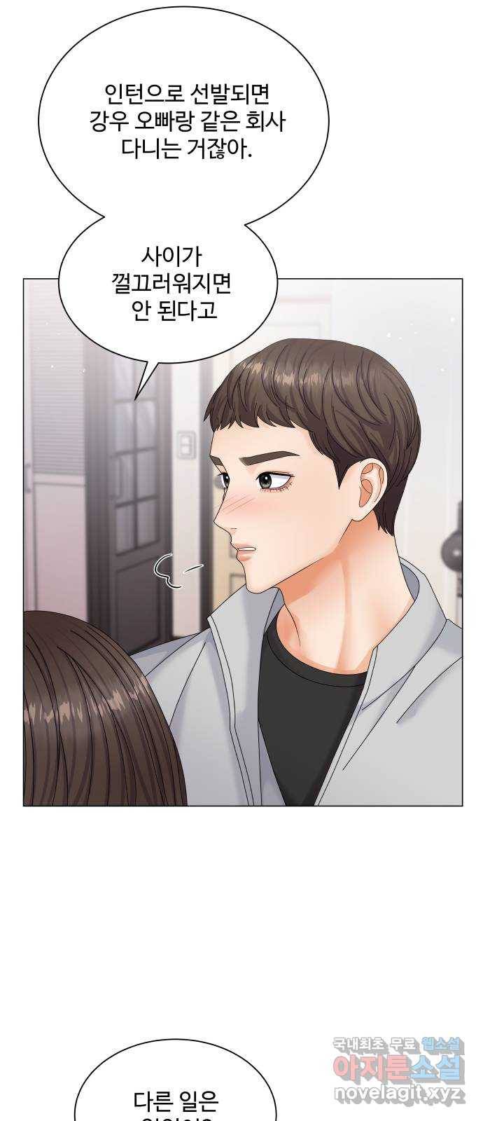 순수한 동거생활 6화 13