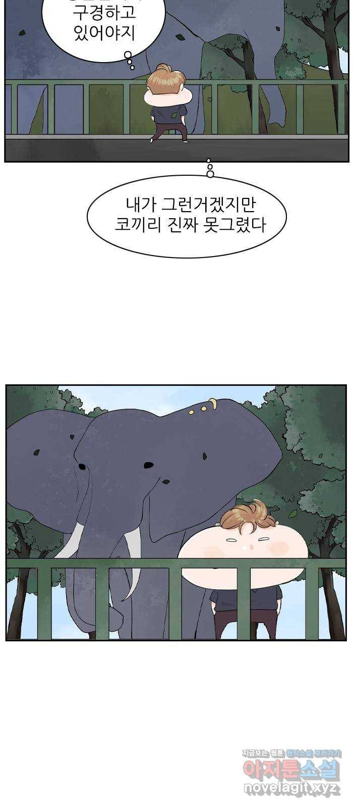 죄송한데 주인공이세요? 19. 소풍 10