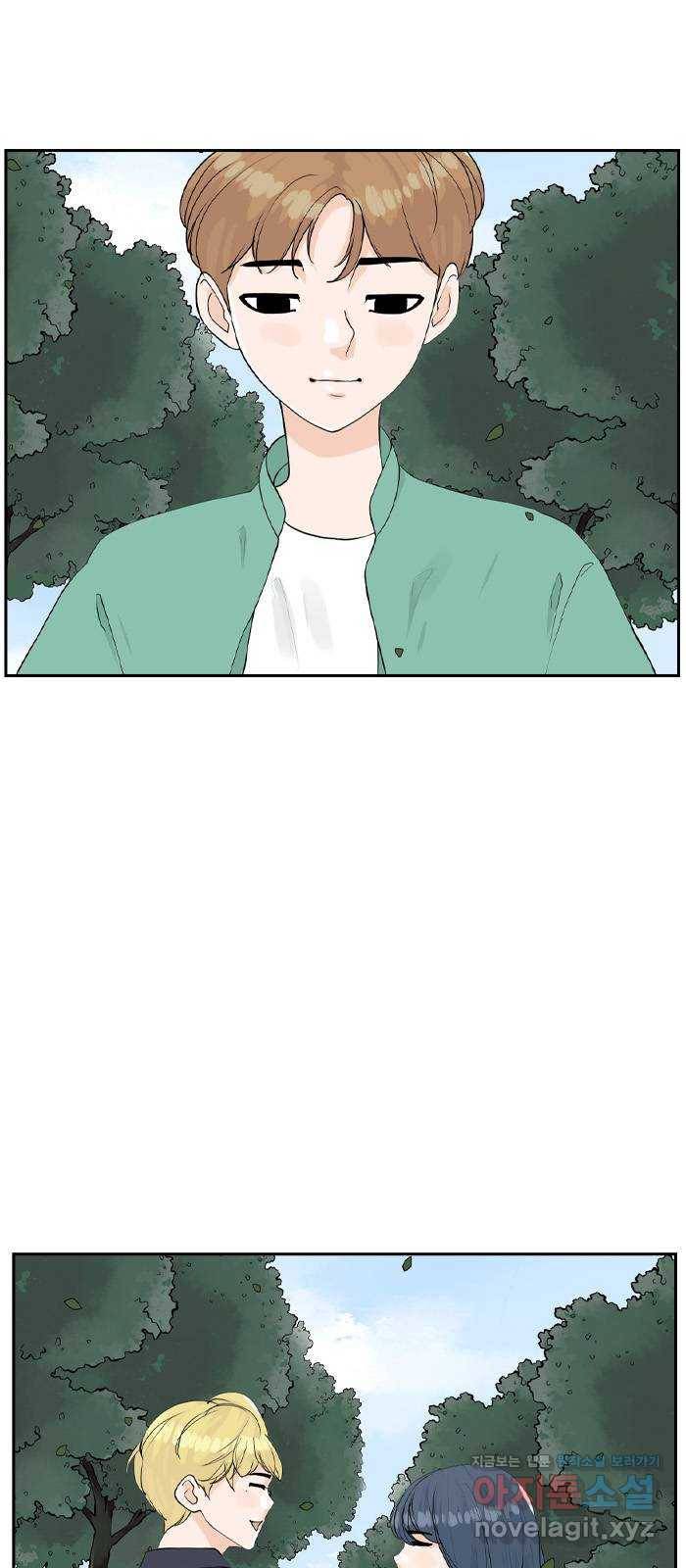 죄송한데 주인공이세요? 19. 소풍 31