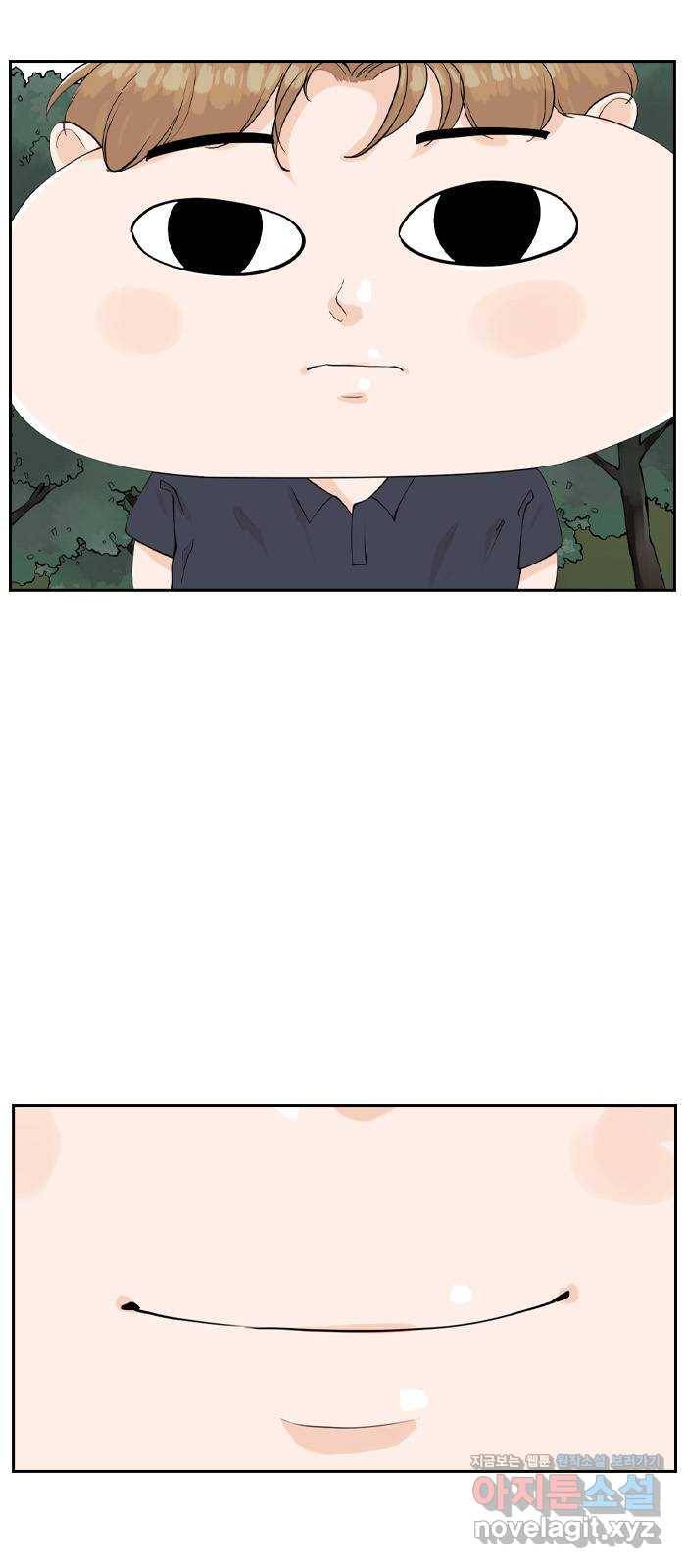 죄송한데 주인공이세요? 19. 소풍 37