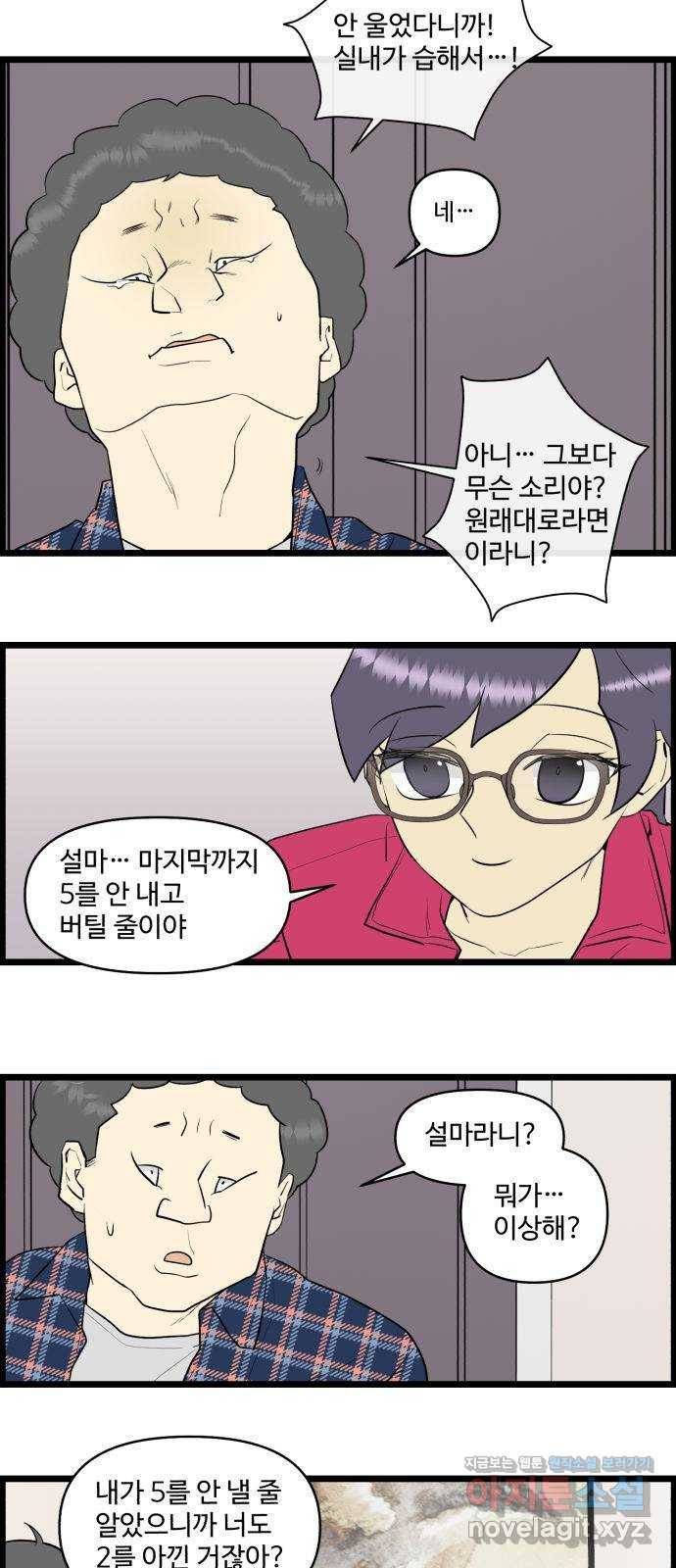 킬더킹 넥스트 라운드 (49) - 012345 12 13