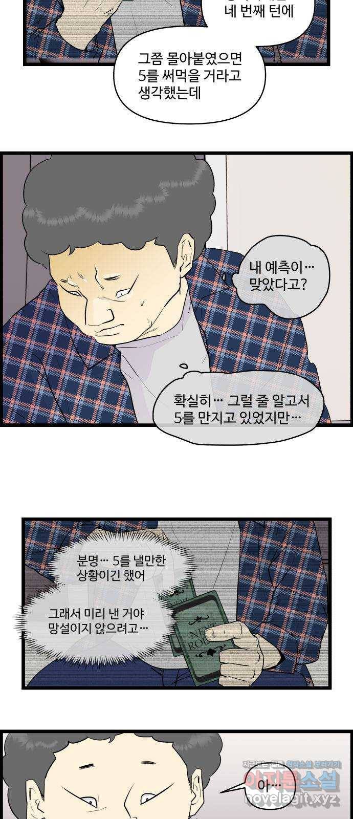 킬더킹 넥스트 라운드 (49) - 012345 12 16