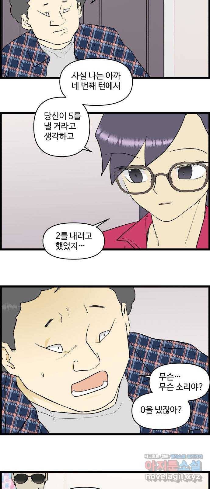 킬더킹 넥스트 라운드 (49) - 012345 12 18