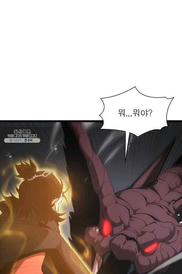 게임이라는 이 세계에 구원을 99화 2