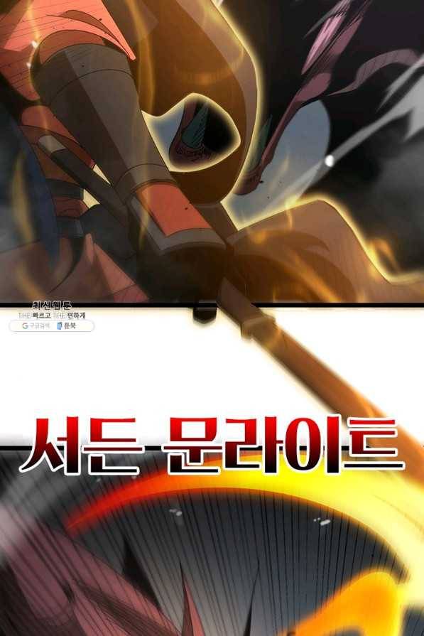 게임이라는 이 세계에 구원을 99화 3