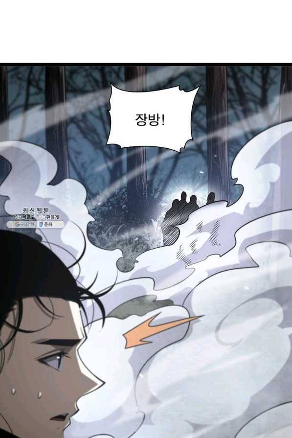 게임이라는 이 세계에 구원을 99화 13