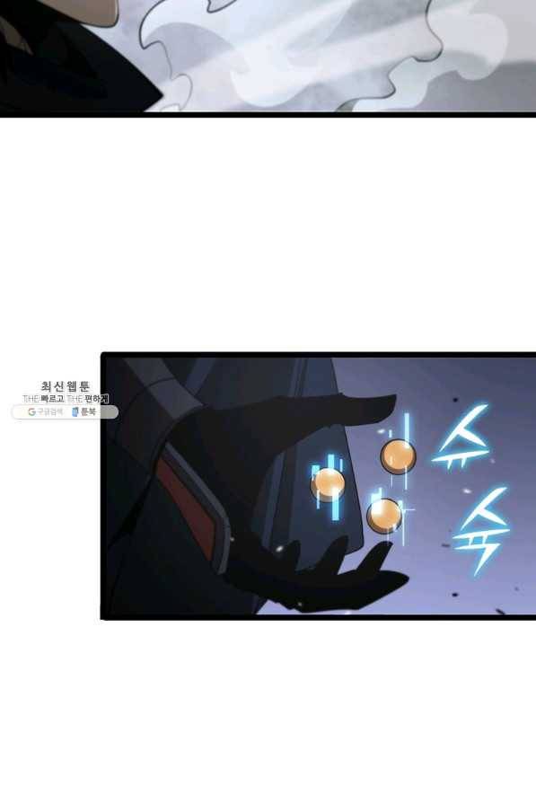 게임이라는 이 세계에 구원을 99화 14