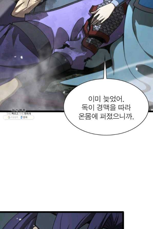 게임이라는 이 세계에 구원을 99화 16