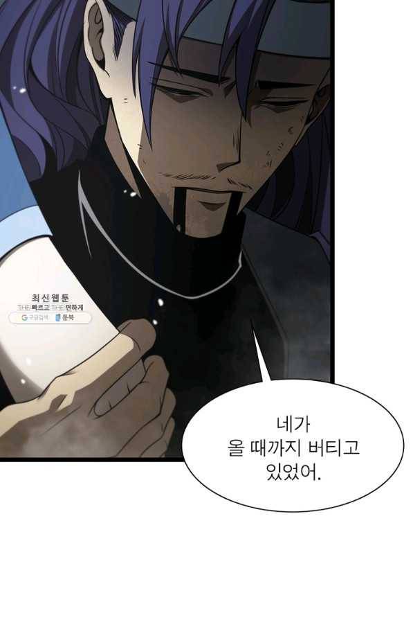게임이라는 이 세계에 구원을 99화 17
