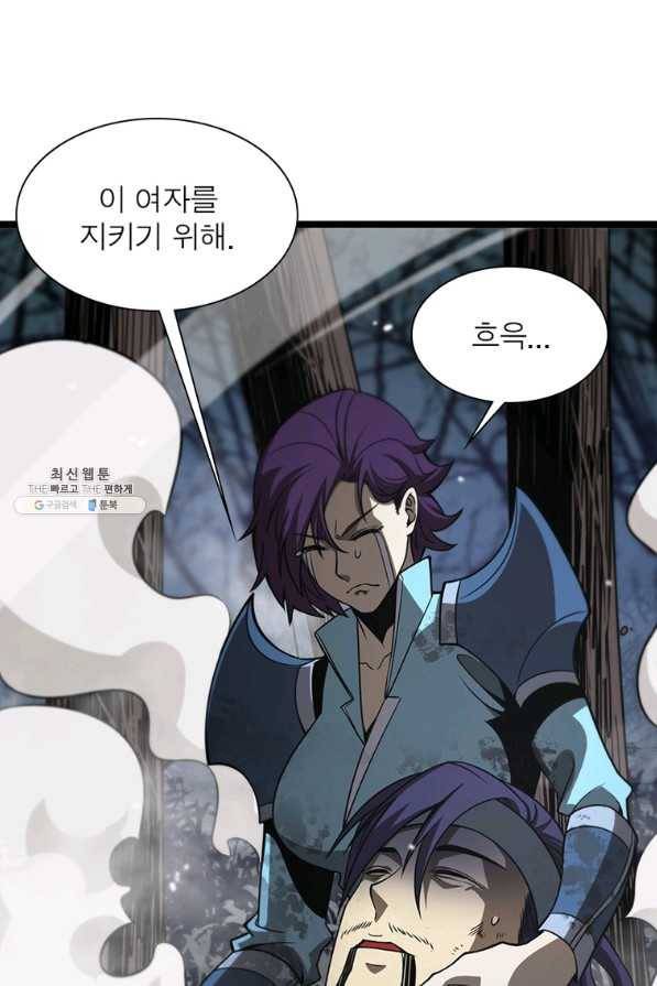 게임이라는 이 세계에 구원을 99화 18