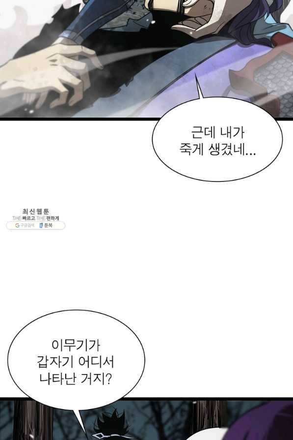 게임이라는 이 세계에 구원을 99화 19