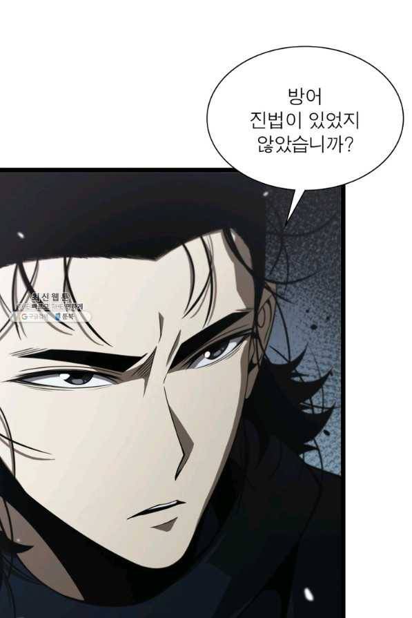 게임이라는 이 세계에 구원을 99화 22