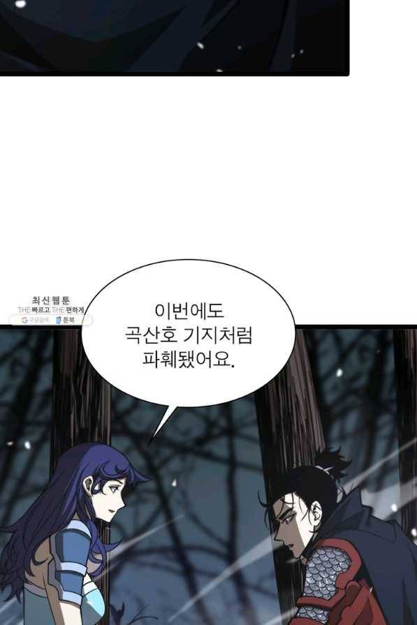 게임이라는 이 세계에 구원을 99화 23