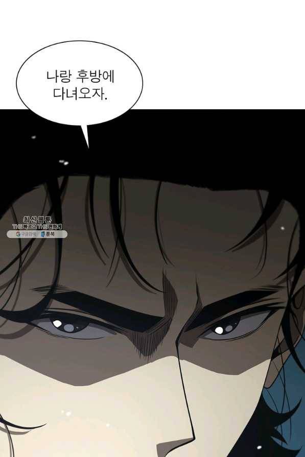 게임이라는 이 세계에 구원을 99화 26