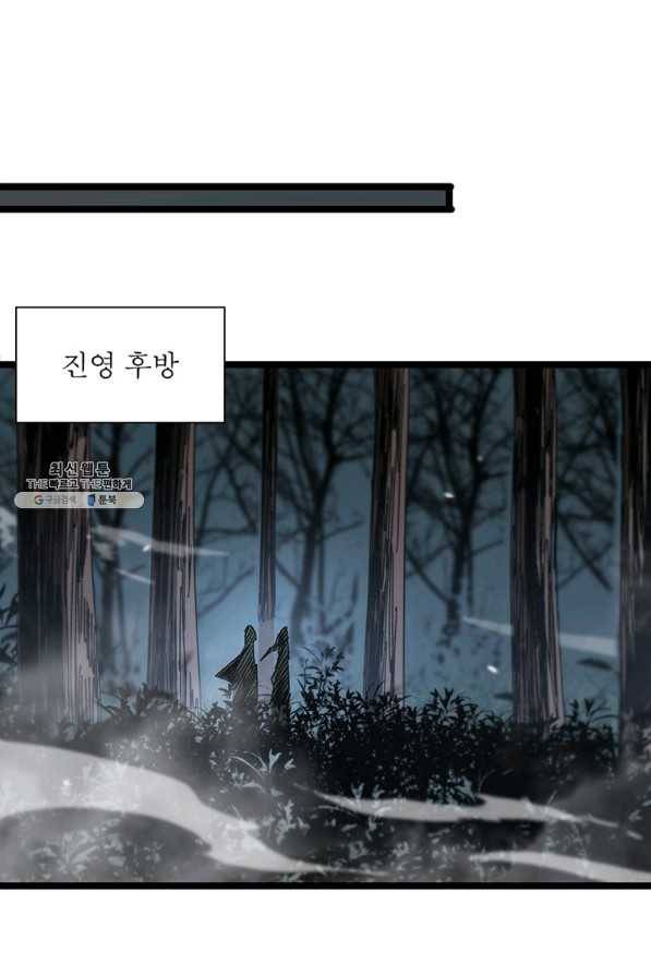 게임이라는 이 세계에 구원을 99화 28