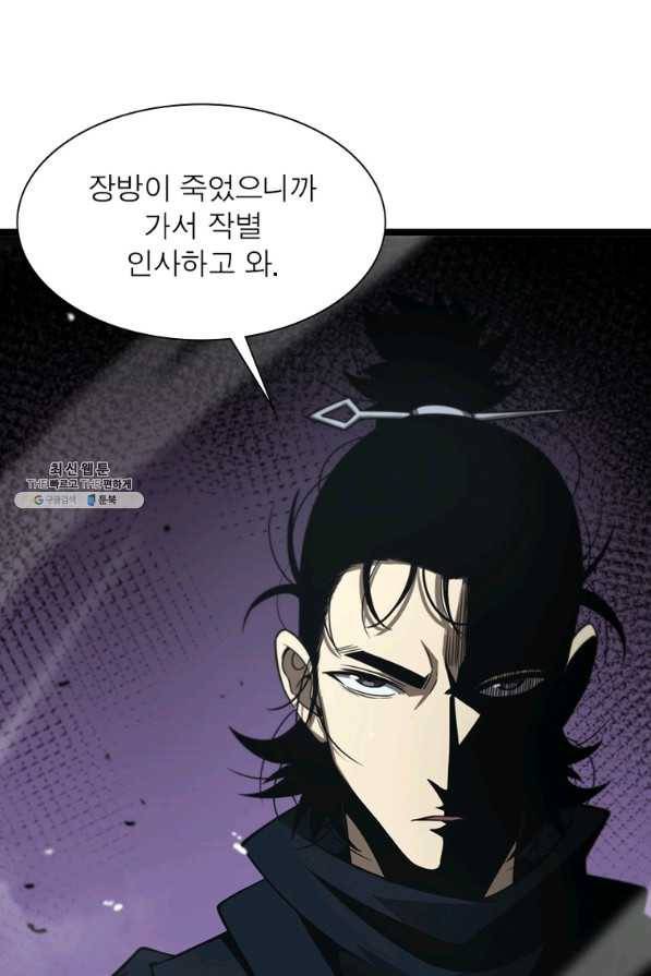 게임이라는 이 세계에 구원을 99화 33