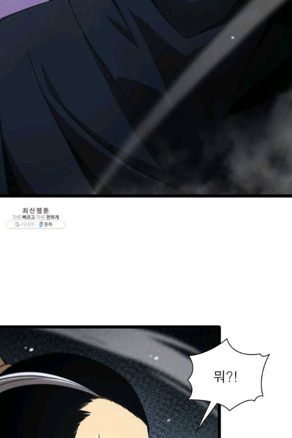 게임이라는 이 세계에 구원을 99화 34