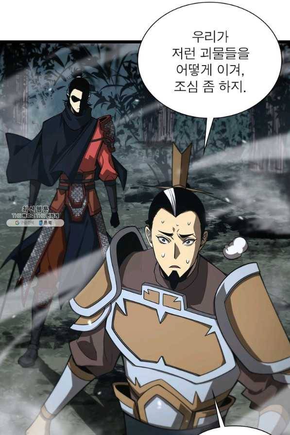 게임이라는 이 세계에 구원을 99화 36
