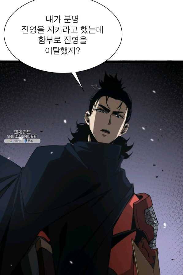 게임이라는 이 세계에 구원을 99화 43