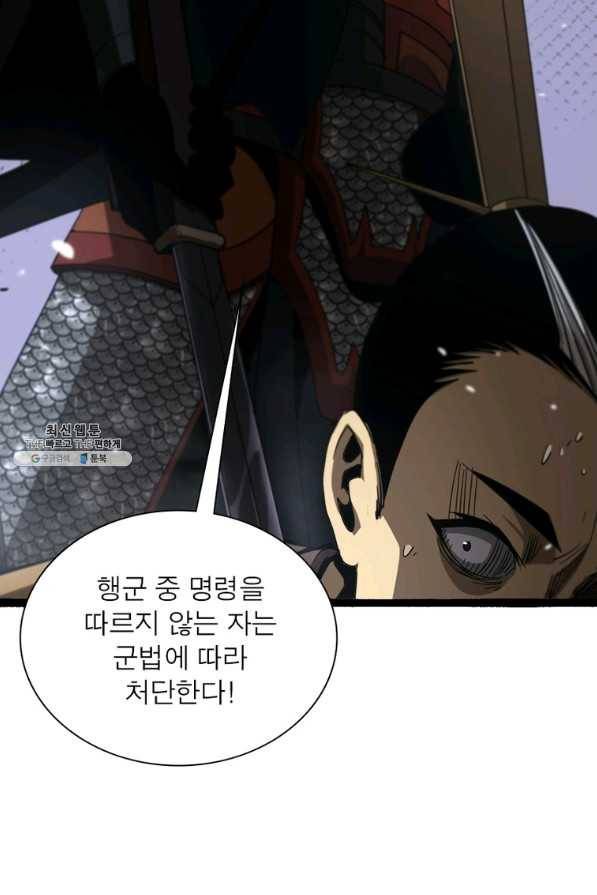 게임이라는 이 세계에 구원을 99화 44