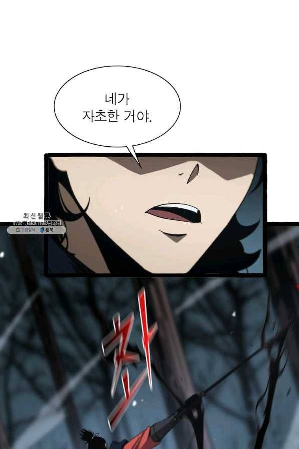 게임이라는 이 세계에 구원을 99화 45