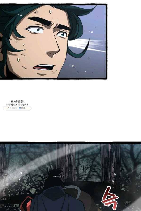 게임이라는 이 세계에 구원을 99화 47
