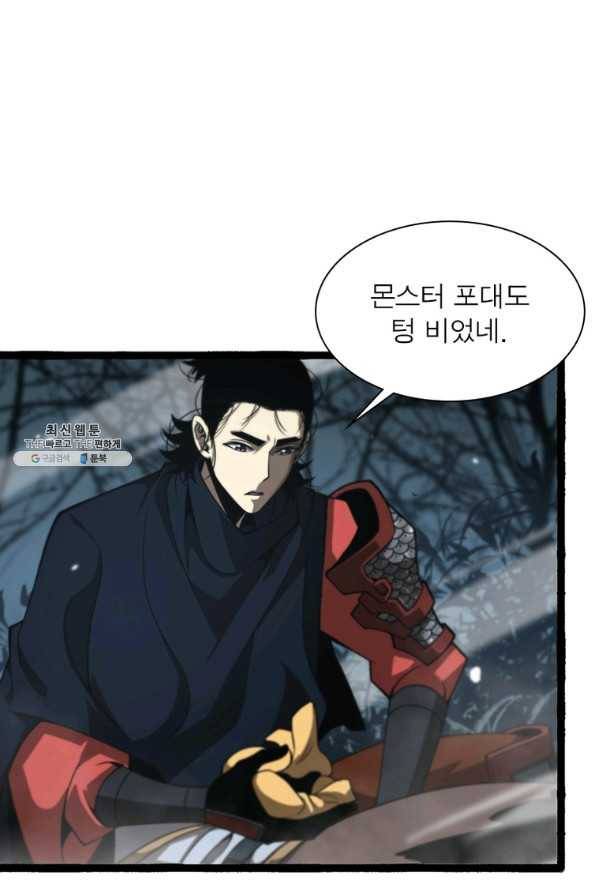 게임이라는 이 세계에 구원을 99화 49