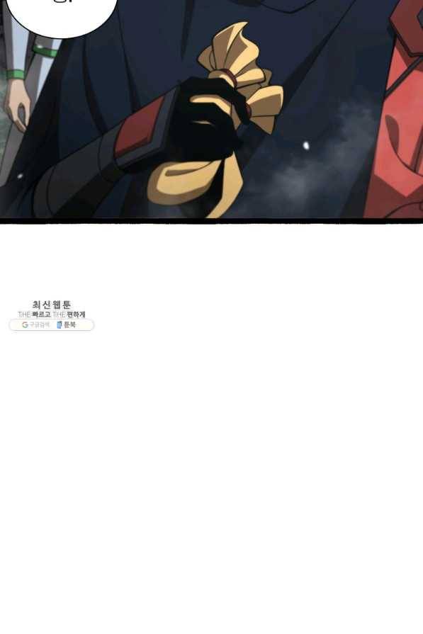 게임이라는 이 세계에 구원을 99화 51