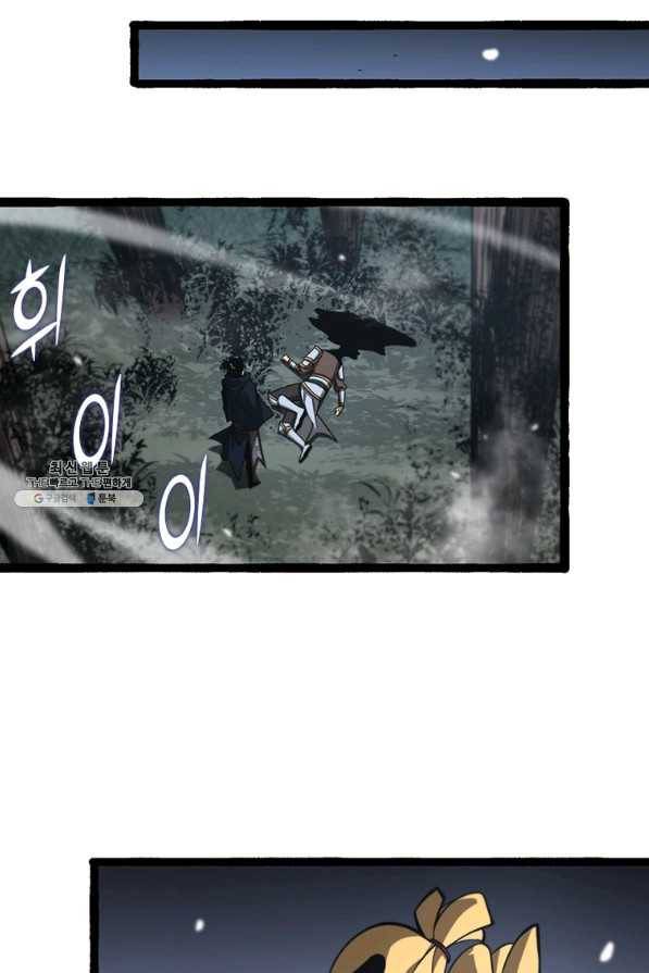 게임이라는 이 세계에 구원을 99화 52