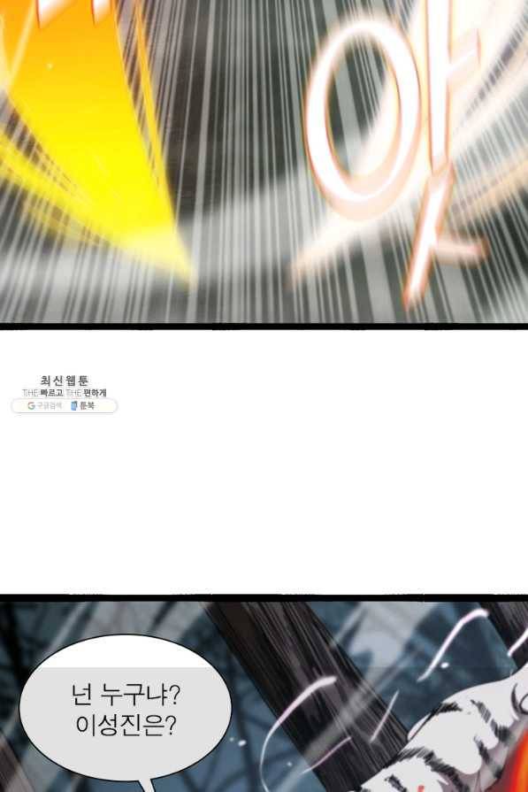 게임이라는 이 세계에 구원을 99화 54