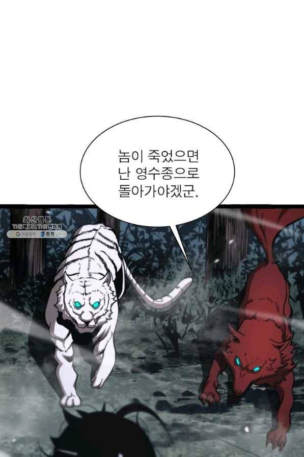 게임이라는 이 세계에 구원을 99화 58