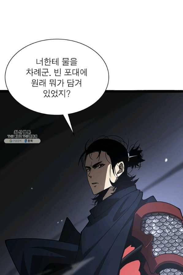 게임이라는 이 세계에 구원을 99화 67