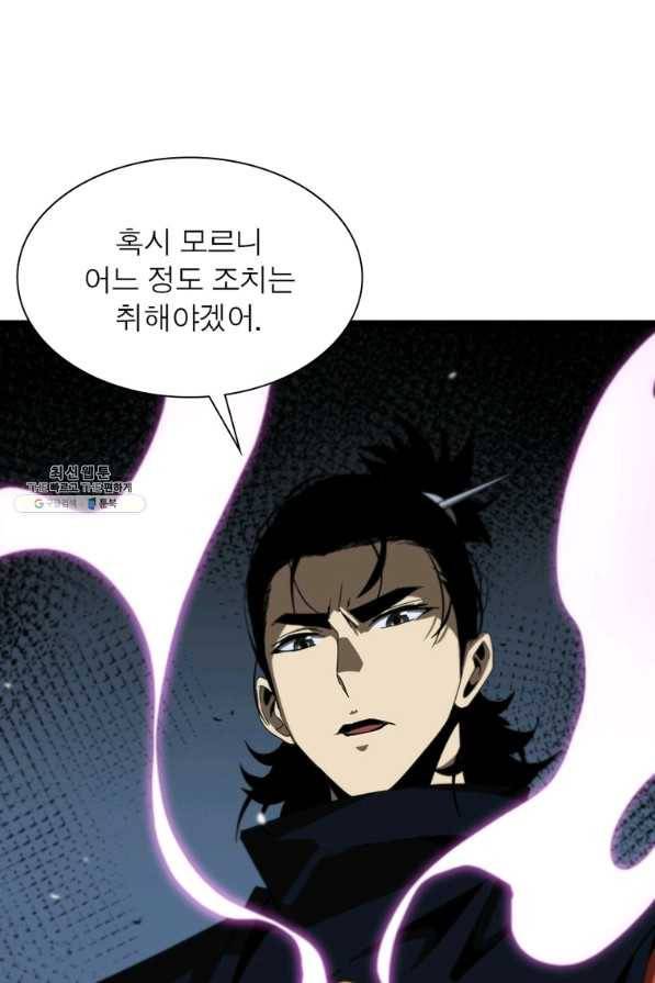 게임이라는 이 세계에 구원을 99화 72