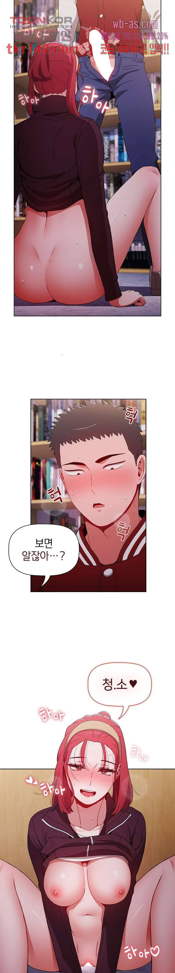 자취방 누나들 45화 8