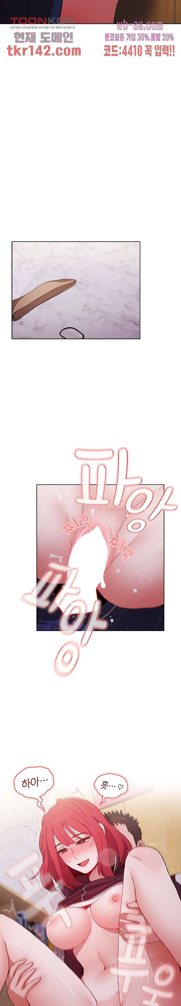 자취방 누나들 45화 13