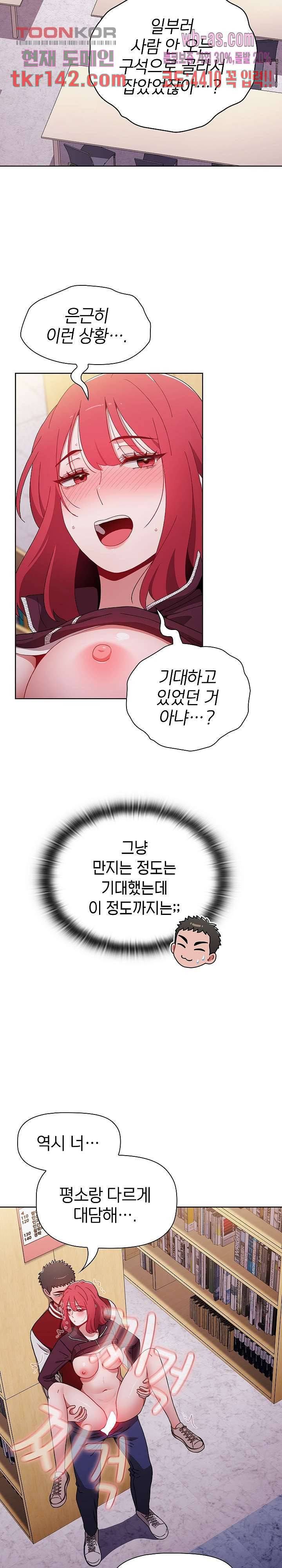 자취방 누나들 45화 15