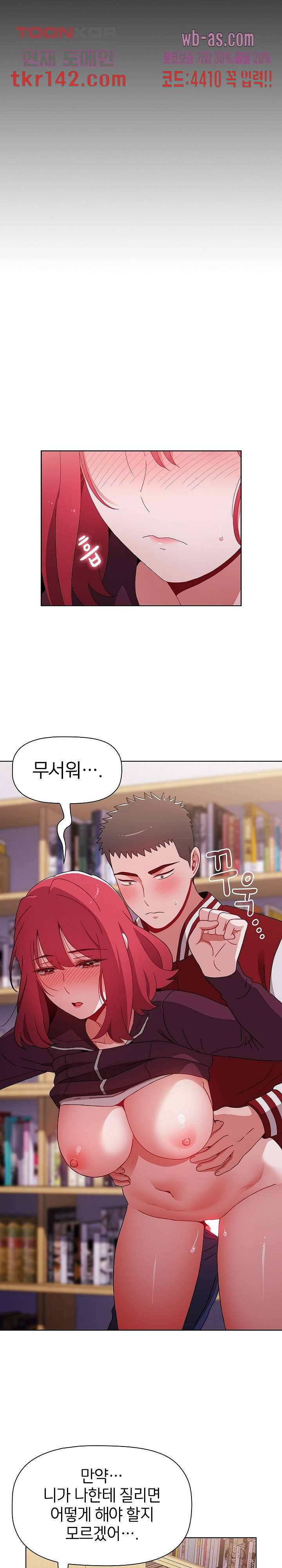 자취방 누나들 45화 20