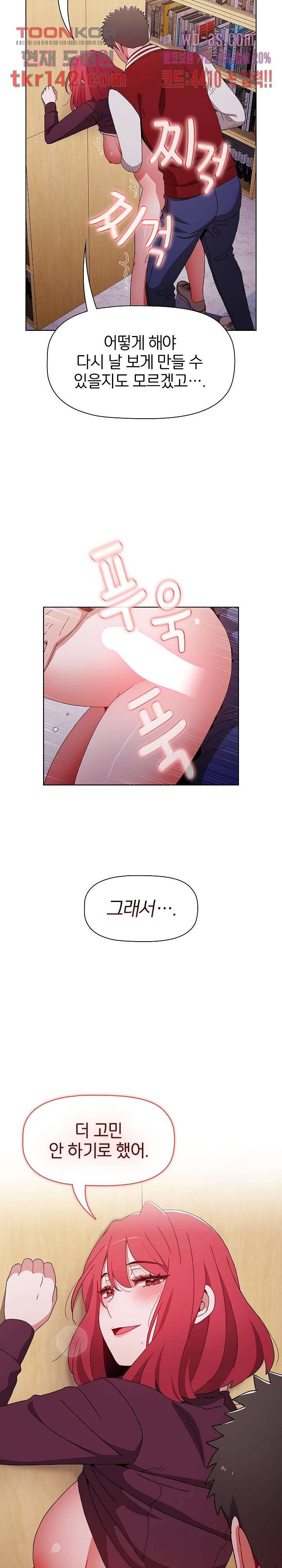 자취방 누나들 45화 21