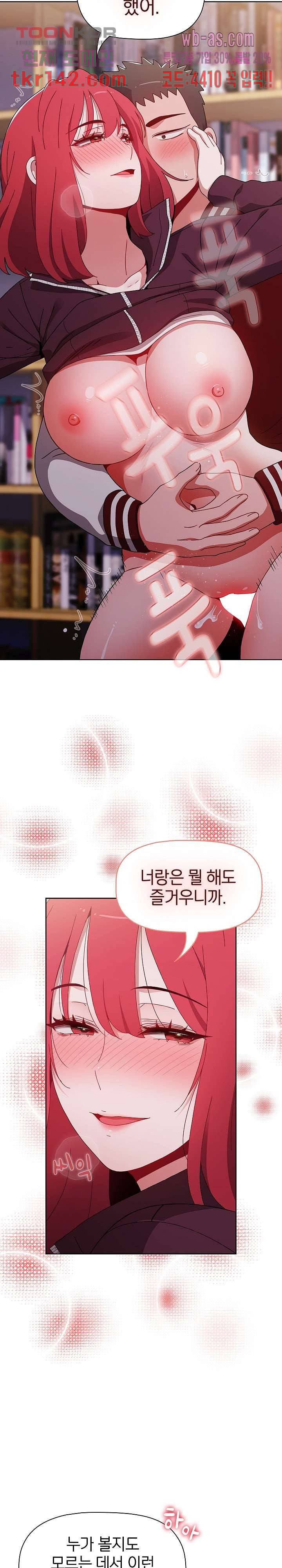 자취방 누나들 45화 23